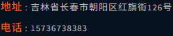 电话